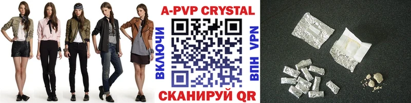 APVP крисы CK  цена   Полярные Зори 