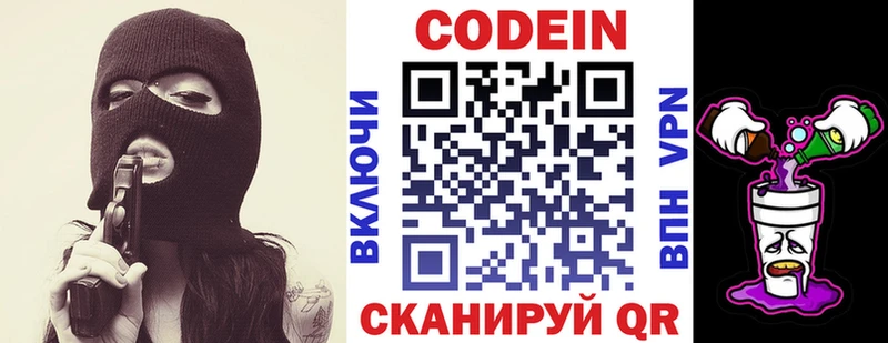 гидра вход  Полярные Зори  Кодеиновый сироп Lean напиток Lean (лин) 